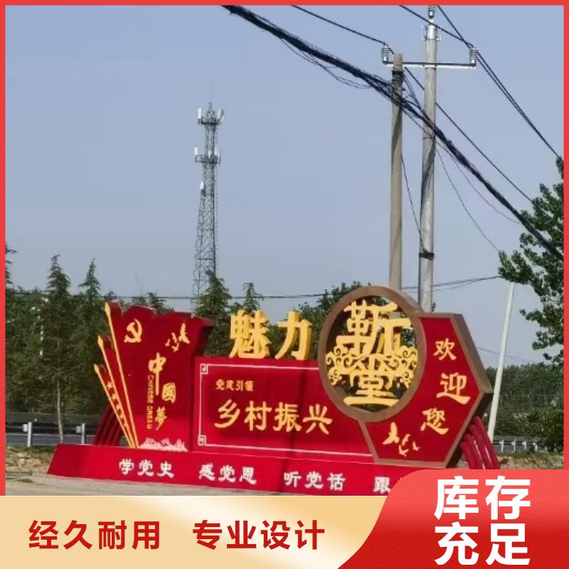 公园雕塑美丽乡村标识牌实力雄厚
