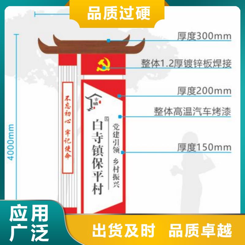 公园雕塑美丽乡村标识牌实力雄厚