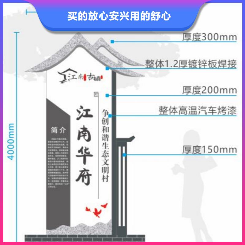 东方市新型农村美丽乡村标识牌发货及时