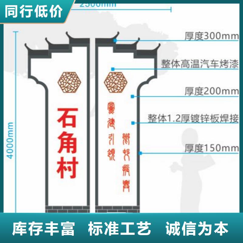 公园雕塑美丽乡村标识牌实力雄厚