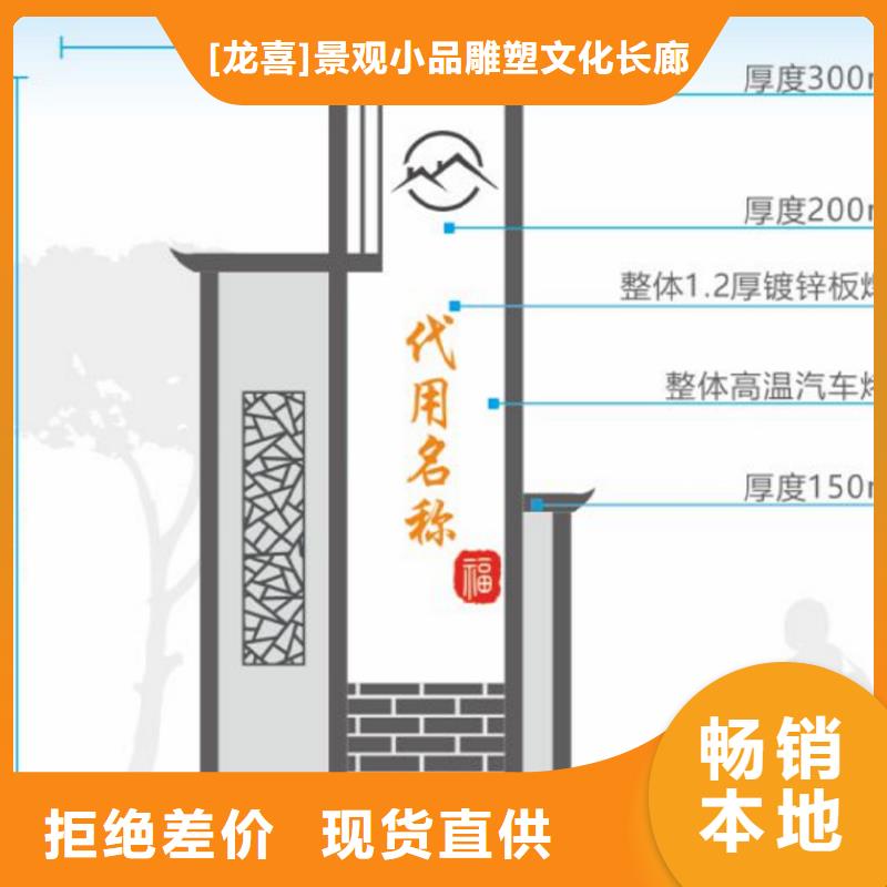 临高县美丽乡村标牌生产厂家为您介绍
