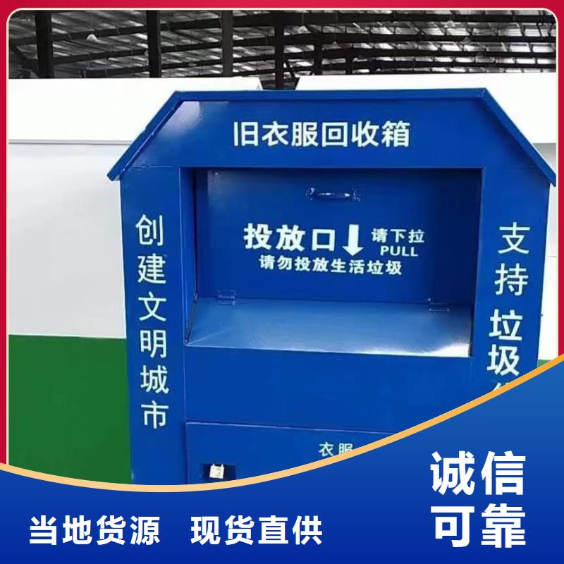智能旧衣回收箱来图定制