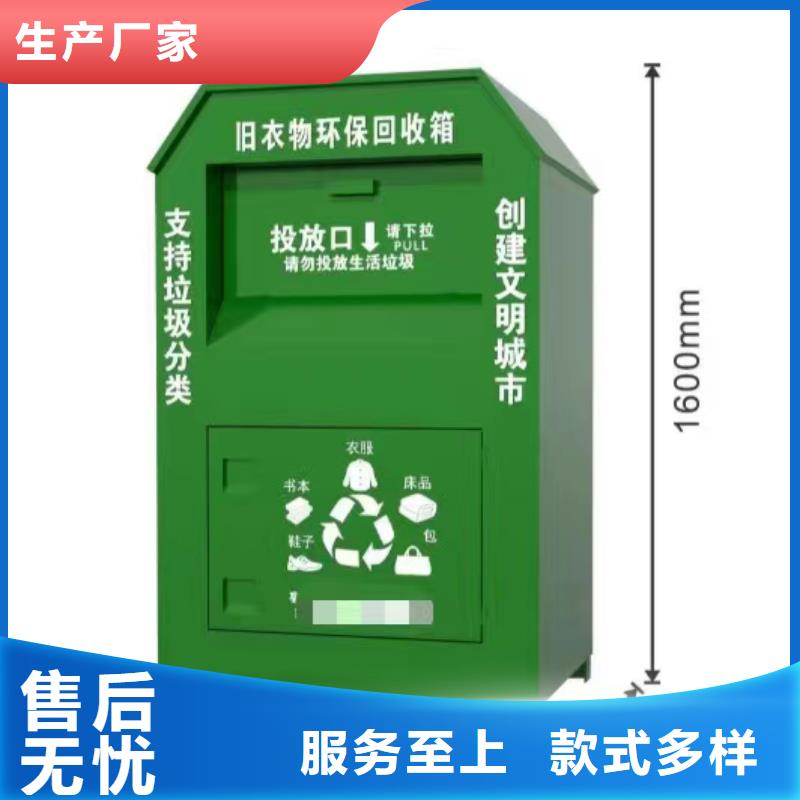 小区旧衣回收箱厂家