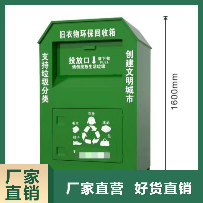 爱心旧衣回收箱现货充足