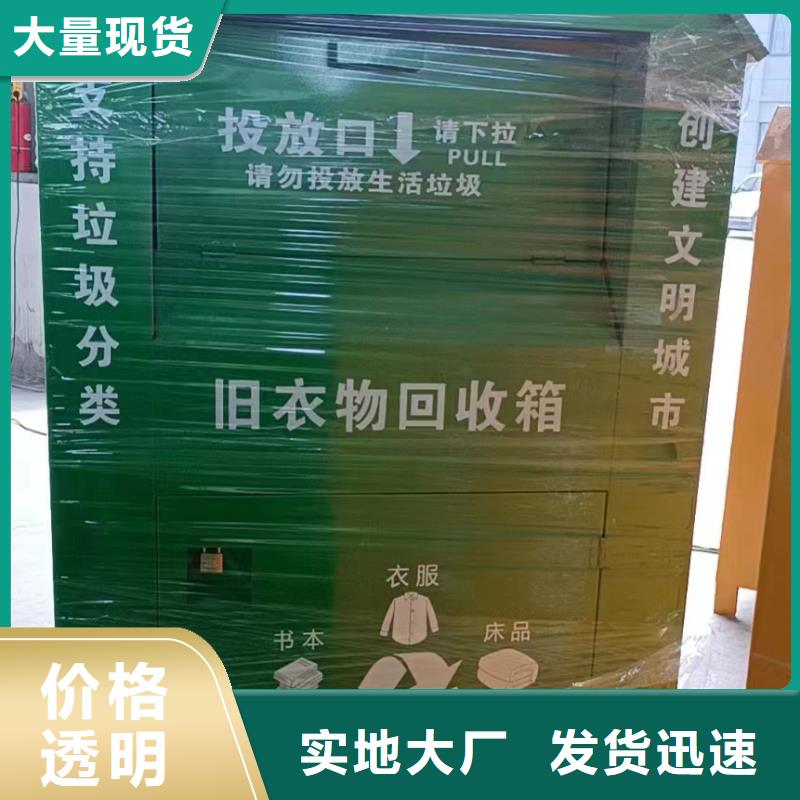 环保快递回收箱货真价实