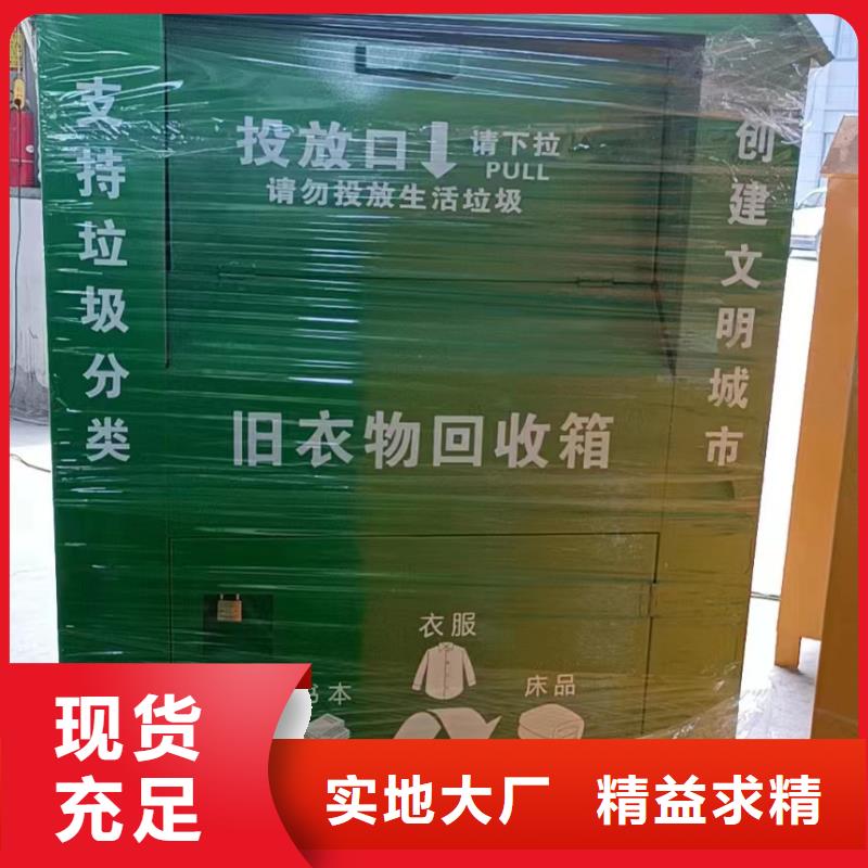爱心旧衣回收箱施工队伍