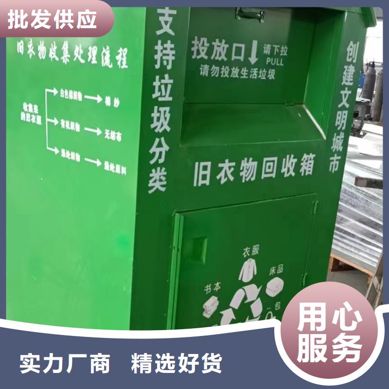 旧衣回收箱实力老厂