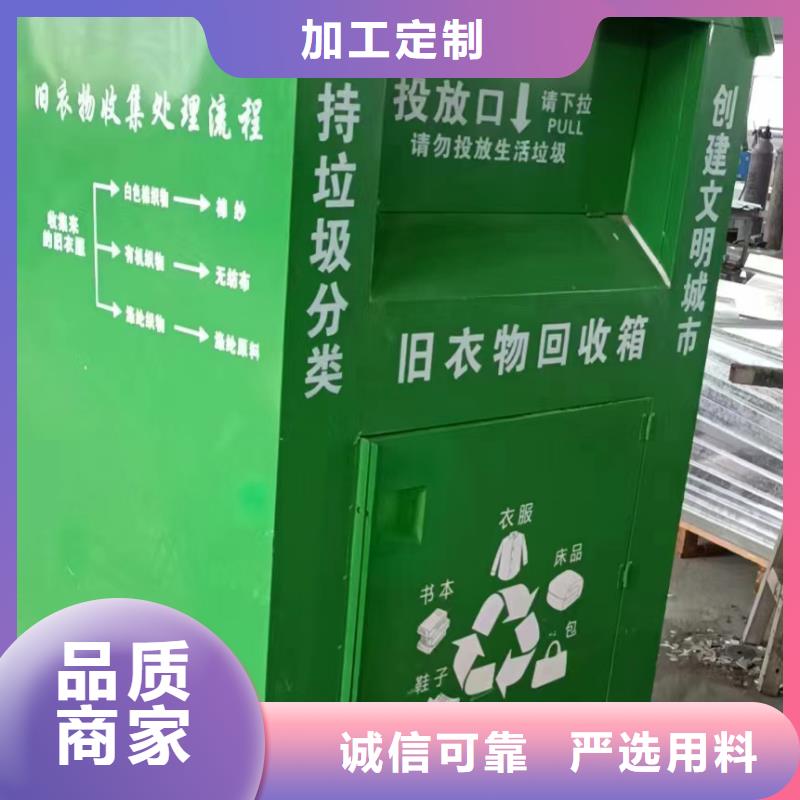五指山市社区衣物回收捐赠箱发货快