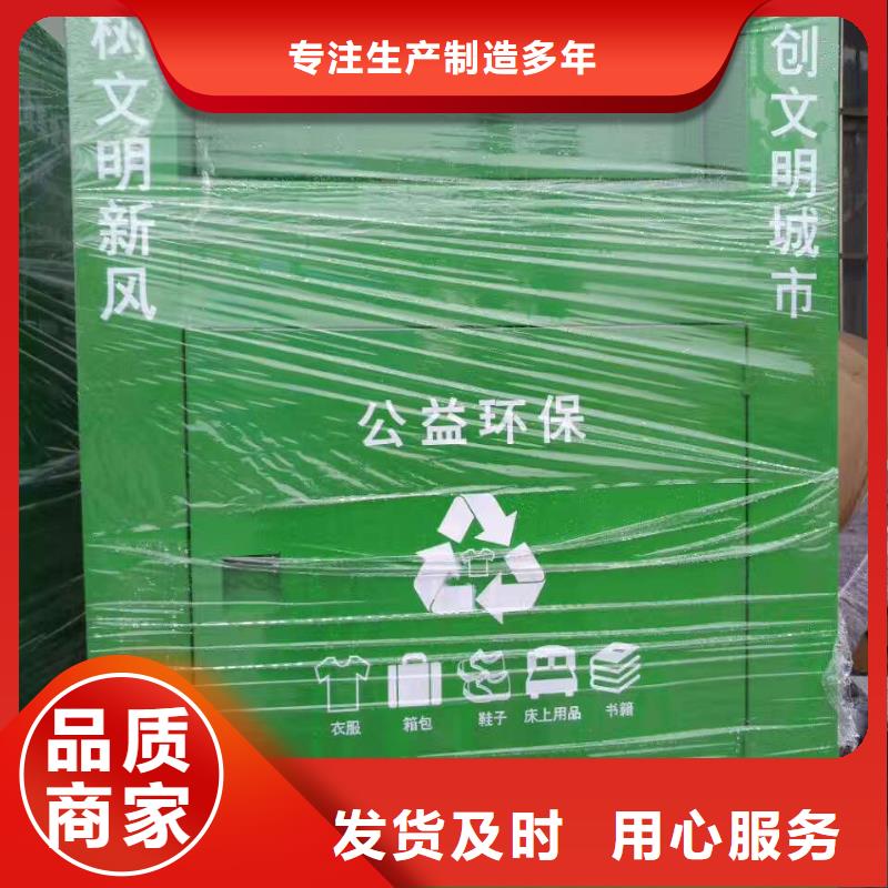 金属旧衣回收箱库存充足