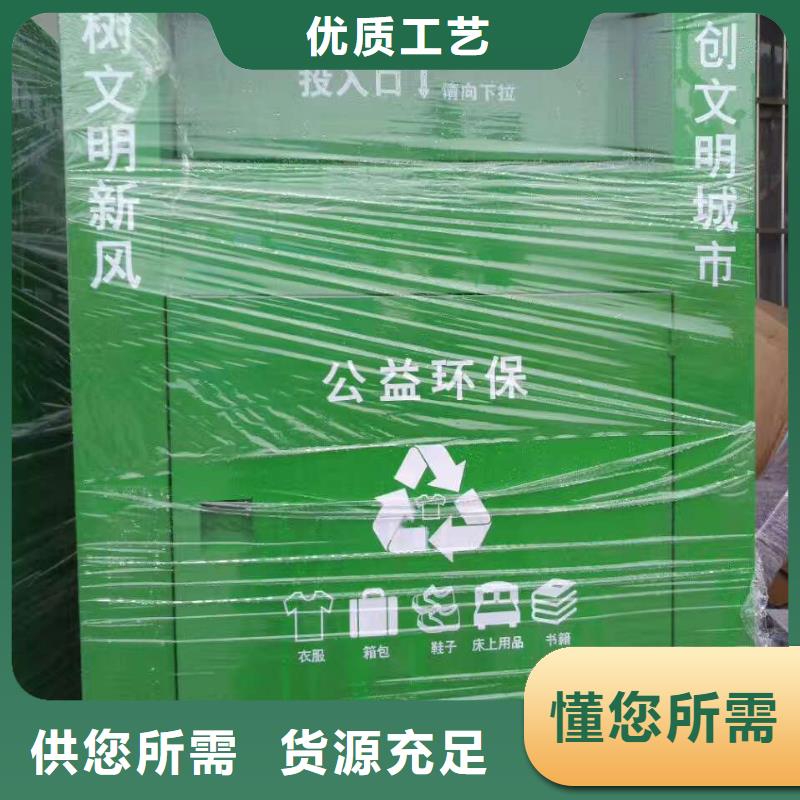 小区旧衣回收箱性价比高
