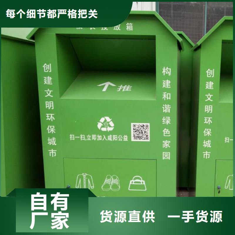 慈善旧衣回收箱质量保证
