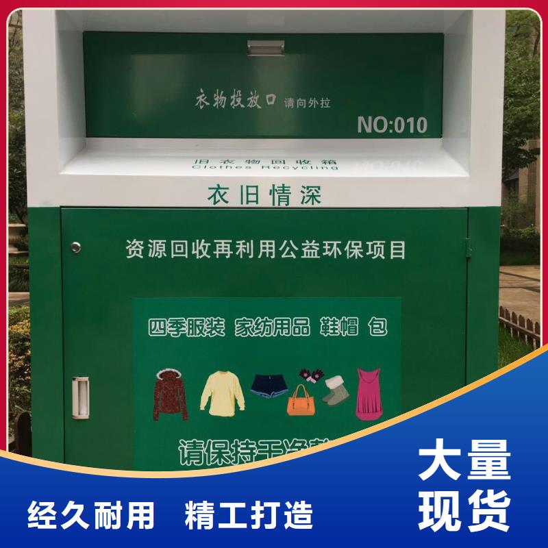 小区旧衣回收箱终身质保