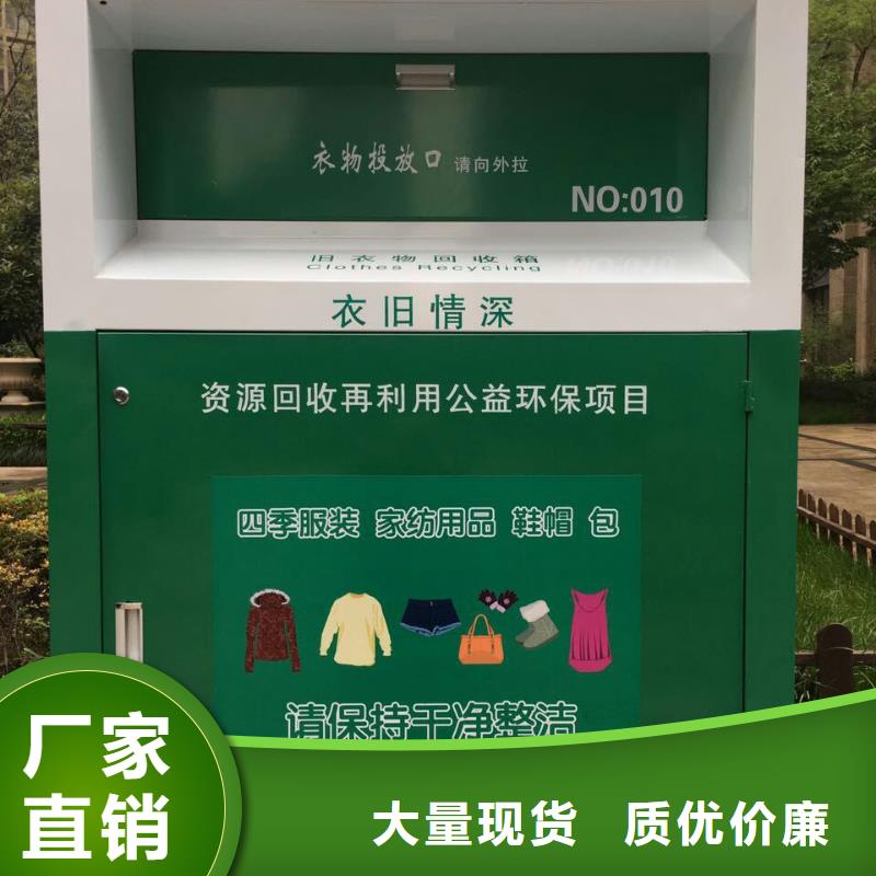 慈善旧衣回收箱质量保证
