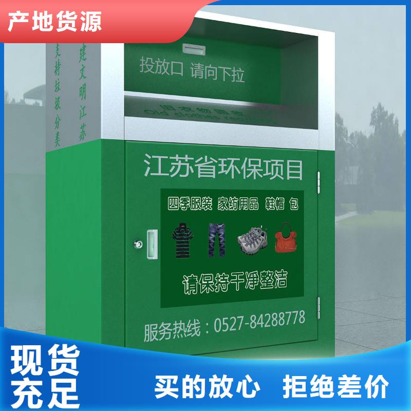 分类旧衣回收箱货源充足