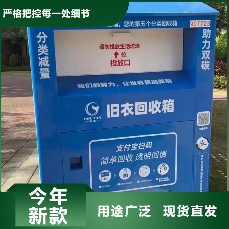 慈善旧衣回收箱全国配送