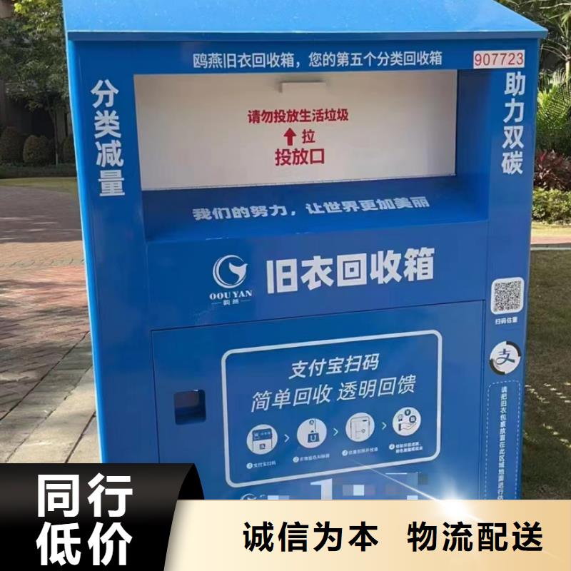 各类旧衣回收箱畅销全国