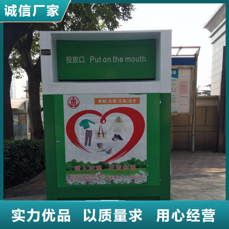 公益旧衣回收箱本地厂家