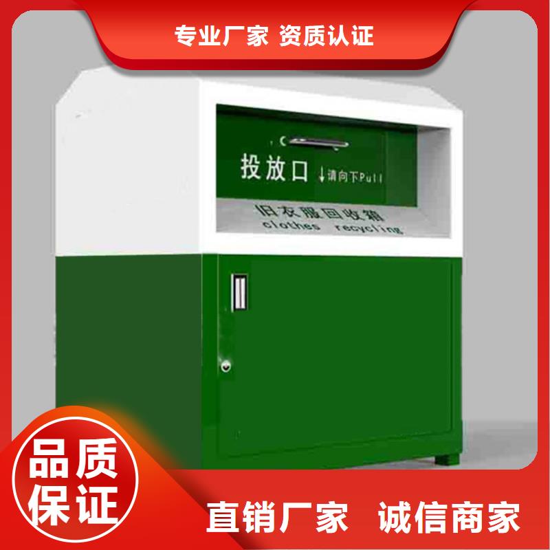旧衣回收箱批量生产质量保证