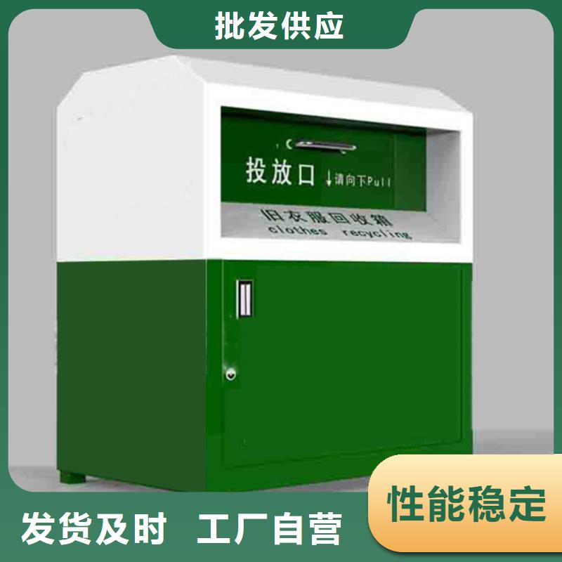 旧衣回收箱_垃圾分类亭一手货源源头厂家