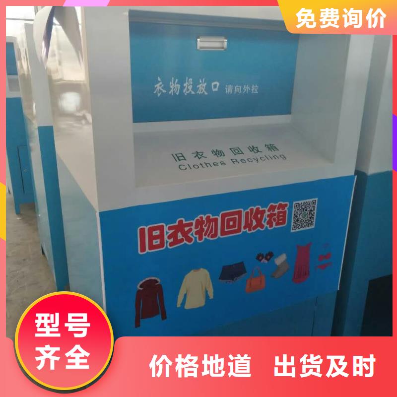 旧衣服旧衣回收箱无中间商