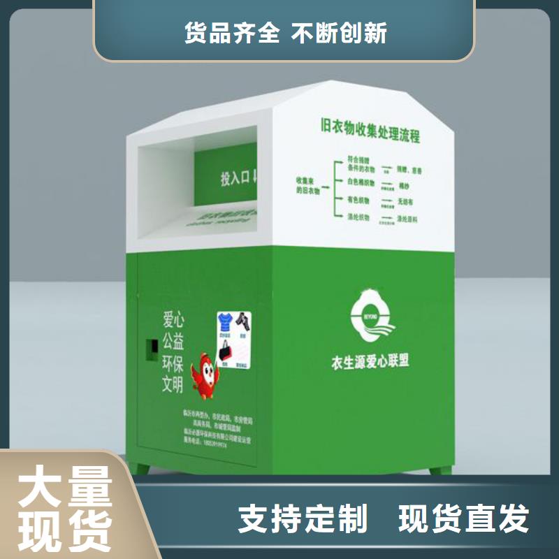 分类亭环卫回收箱发货快