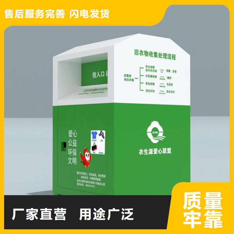 自助分类旧衣回收箱性价比高