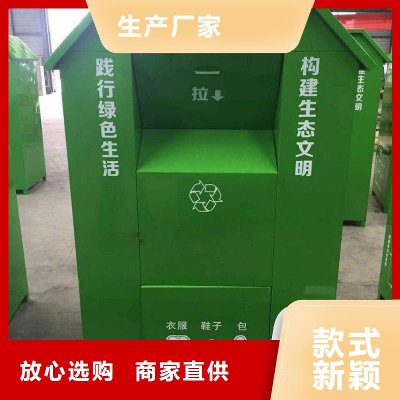 爱心衣物捐赠旧衣回收箱货源充足