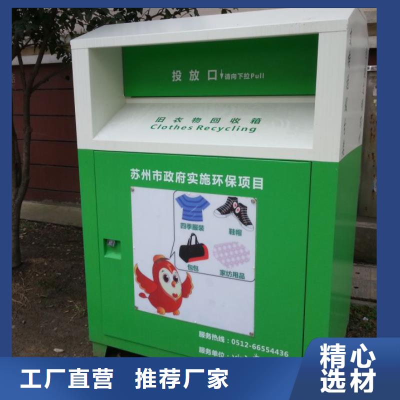 旧衣服旧衣回收箱无中间商