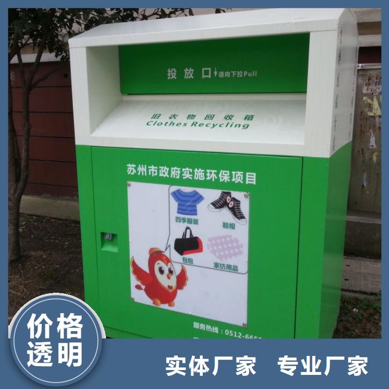 公益旧衣回收箱来图定制