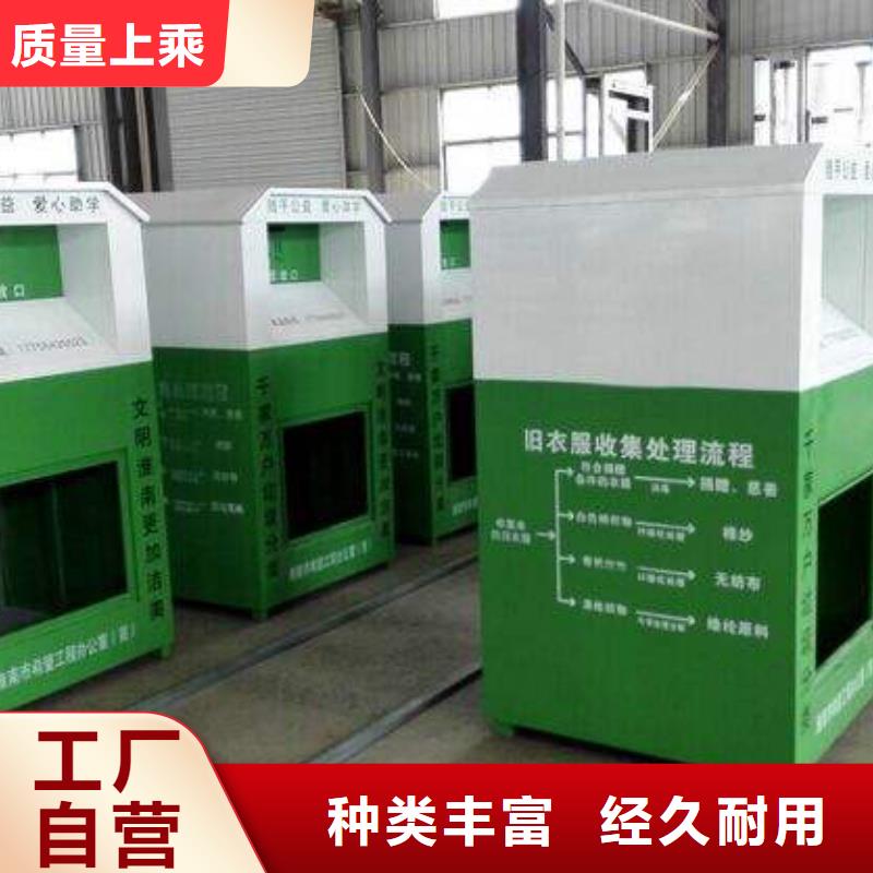 智能旧衣回收箱品质保障