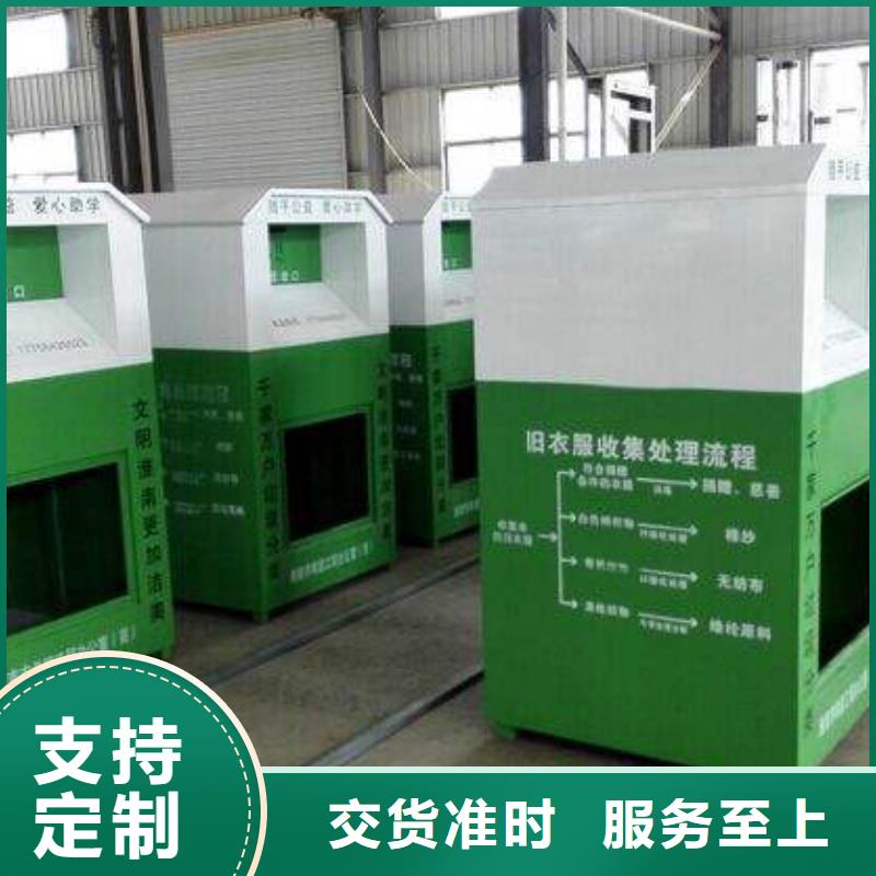 社区旧衣回收箱现货直供