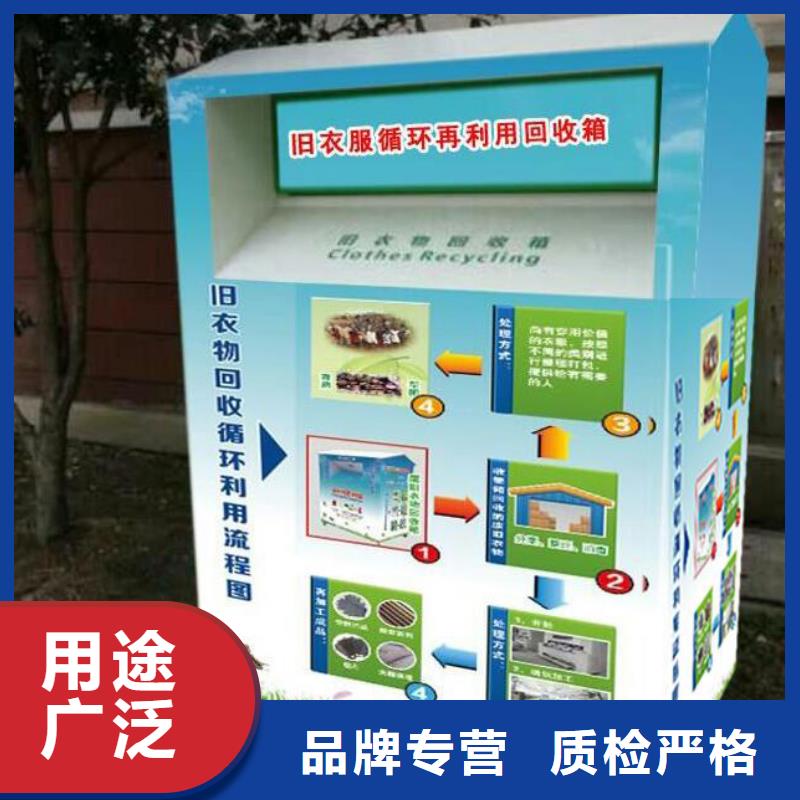 乡村旧衣回收箱来样定制