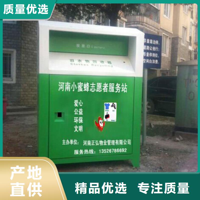 五指山市社区衣物回收捐赠箱发货快