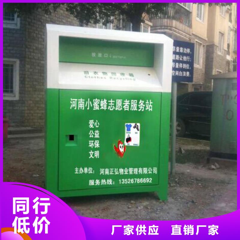智能旧衣回收箱质量可靠