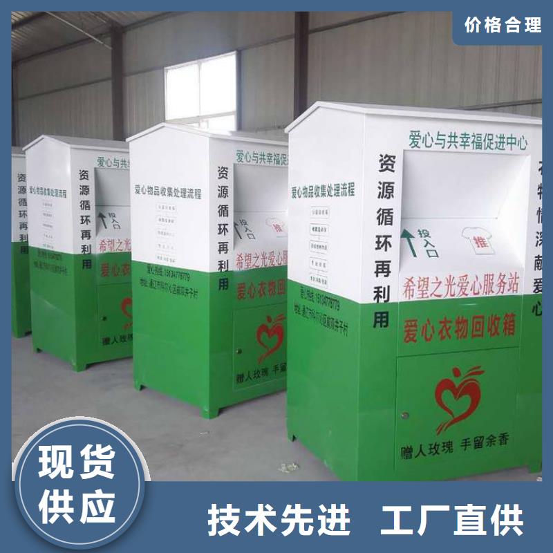 慈善旧衣回收箱质量可靠