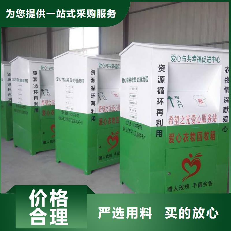 小区旧衣回收箱终身质保