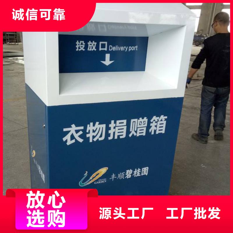澄迈县小区旧衣回收箱实体厂家