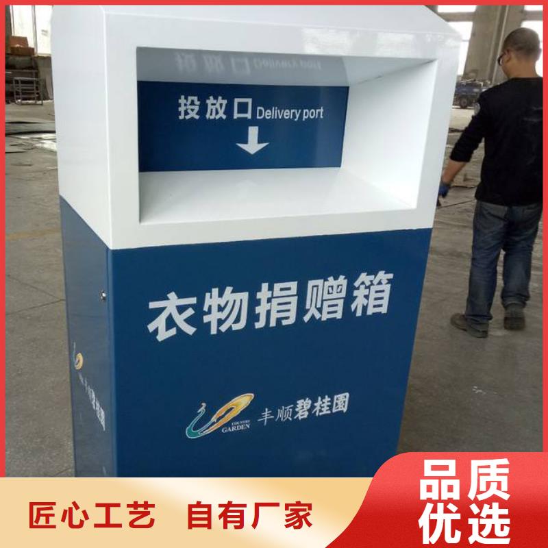爱心旧衣回收箱现货充足