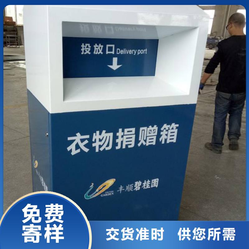分类旧衣回收箱品质放心