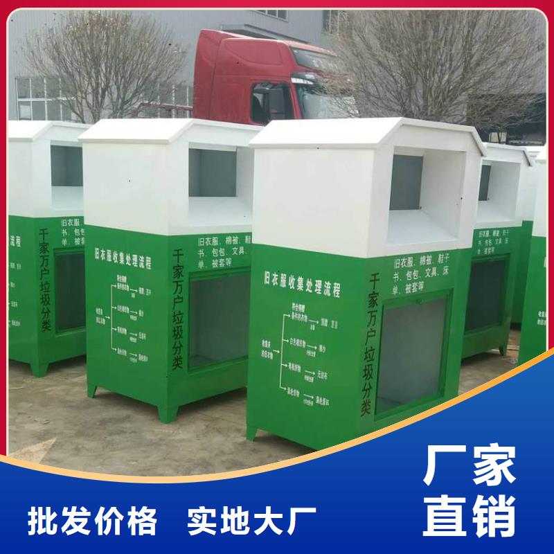 智能旧衣回收箱质量可靠