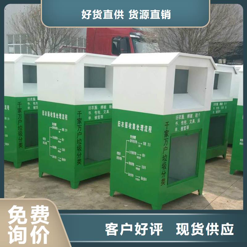 智能分类旧衣回收箱质量保证