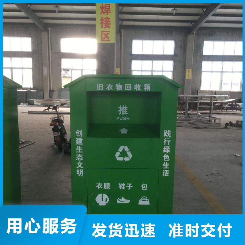 路边旧衣回收箱实力厂家