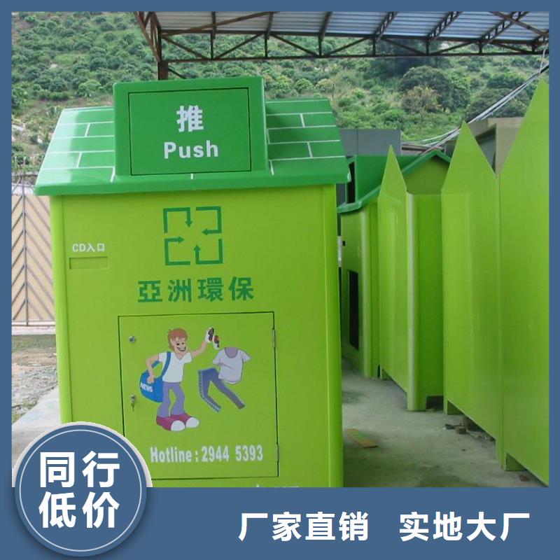 环保旧衣回收箱源头好货