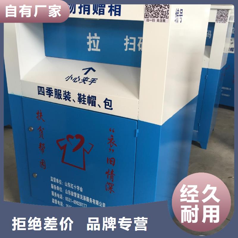 城镇旧衣回收箱品质保障