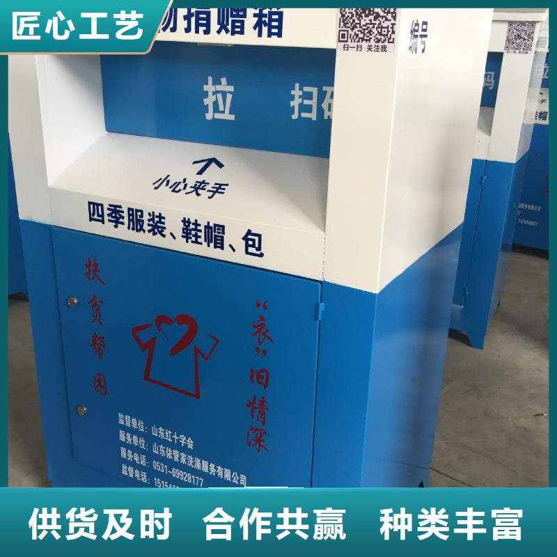 社区旧衣回收箱规格齐全