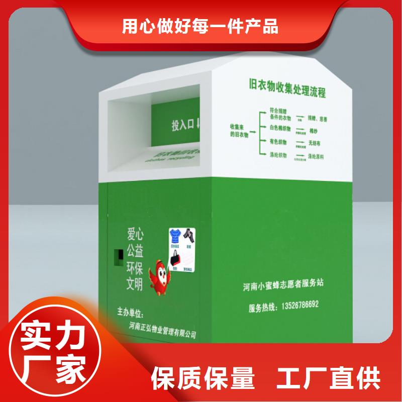 旧衣服旧衣回收箱无中间商