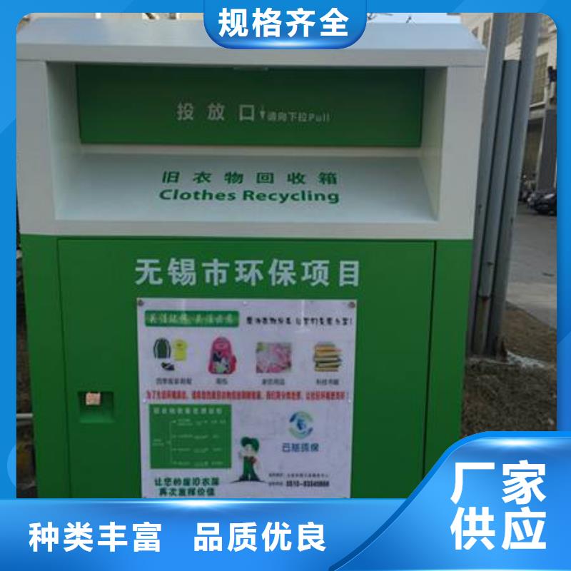 小区旧衣回收箱量大从优