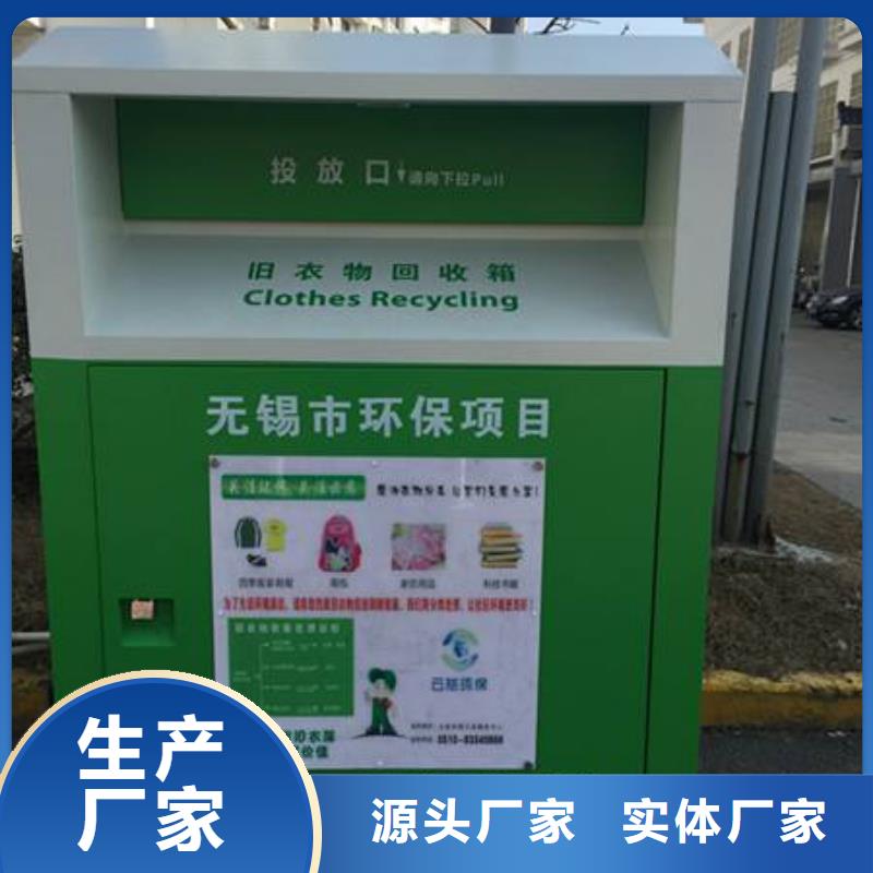 分类旧衣回收箱全国走货