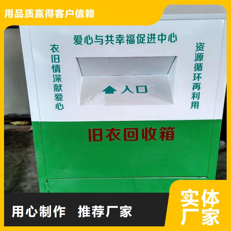 路边旧衣回收箱实力厂家