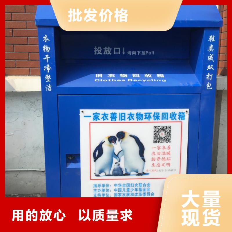 乡村旧衣回收箱价格实惠